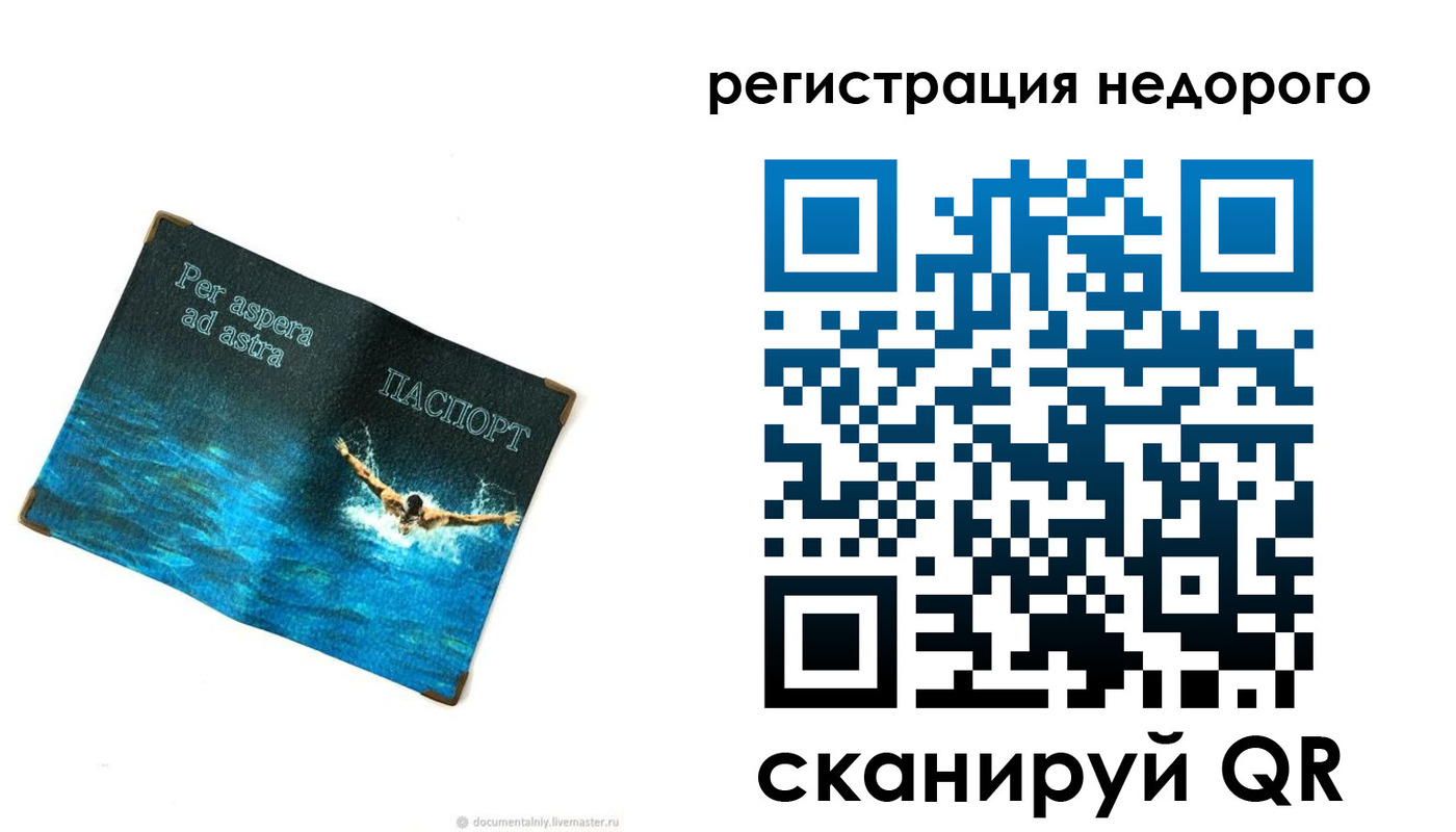 временная регистрация недорого в Краснокамске